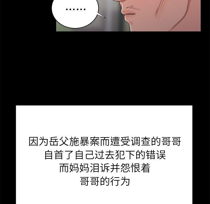 韩国漫画致命牢笼韩漫_致命牢笼-第48话在线免费阅读-韩国漫画-第81张图片