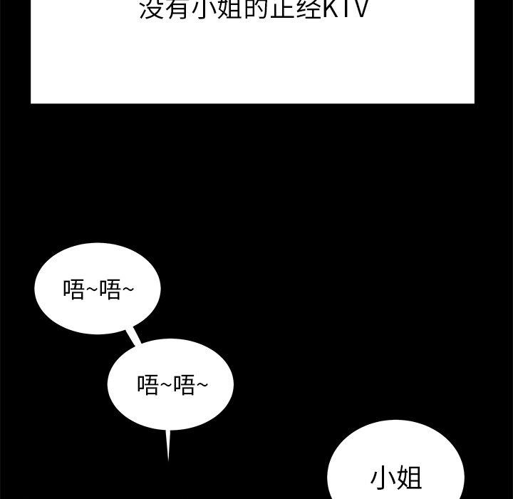 韩国漫画致命牢笼韩漫_致命牢笼-第48话在线免费阅读-韩国漫画-第84张图片