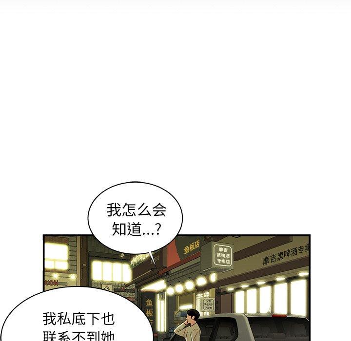 韩国漫画致命牢笼韩漫_致命牢笼-第48话在线免费阅读-韩国漫画-第97张图片