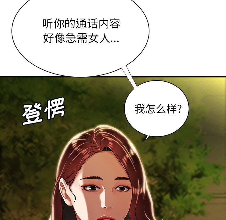 韩国漫画致命牢笼韩漫_致命牢笼-第48话在线免费阅读-韩国漫画-第101张图片