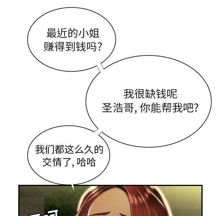 韩国漫画致命牢笼韩漫_致命牢笼-第48话在线免费阅读-韩国漫画-第105张图片