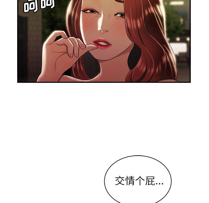 韩国漫画致命牢笼韩漫_致命牢笼-第48话在线免费阅读-韩国漫画-第106张图片