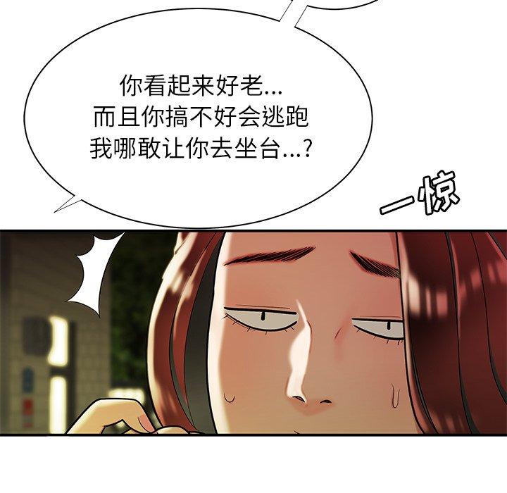 韩国漫画致命牢笼韩漫_致命牢笼-第48话在线免费阅读-韩国漫画-第107张图片