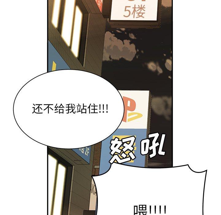 韩国漫画致命牢笼韩漫_致命牢笼-第48话在线免费阅读-韩国漫画-第109张图片