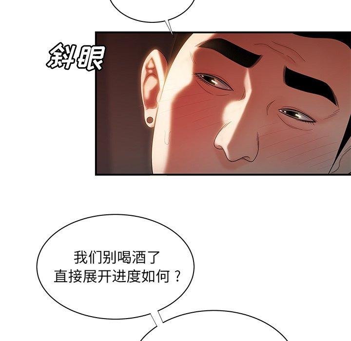 韩国漫画致命牢笼韩漫_致命牢笼-第49话在线免费阅读-韩国漫画-第10张图片