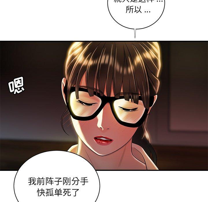 韩国漫画致命牢笼韩漫_致命牢笼-第49话在线免费阅读-韩国漫画-第19张图片