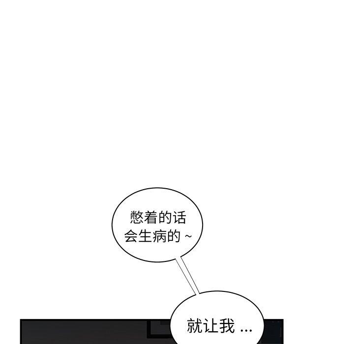 韩国漫画致命牢笼韩漫_致命牢笼-第49话在线免费阅读-韩国漫画-第24张图片