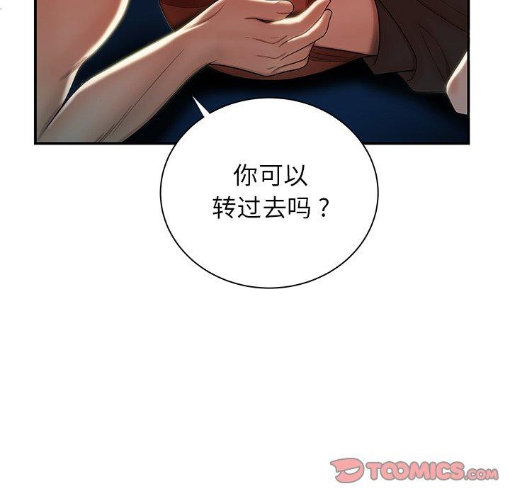 韩国漫画致命牢笼韩漫_致命牢笼-第49话在线免费阅读-韩国漫画-第32张图片