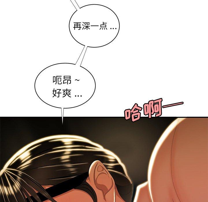 韩国漫画致命牢笼韩漫_致命牢笼-第49话在线免费阅读-韩国漫画-第43张图片