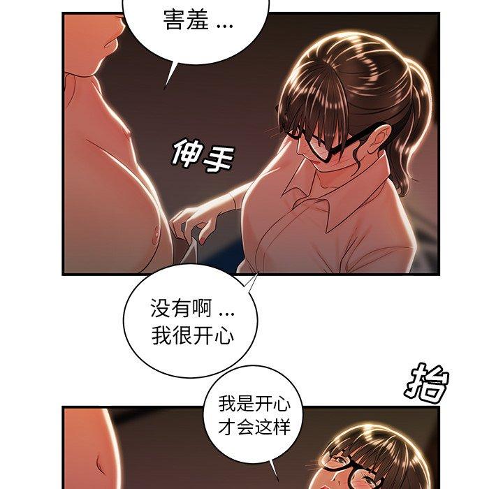 韩国漫画致命牢笼韩漫_致命牢笼-第49话在线免费阅读-韩国漫画-第49张图片