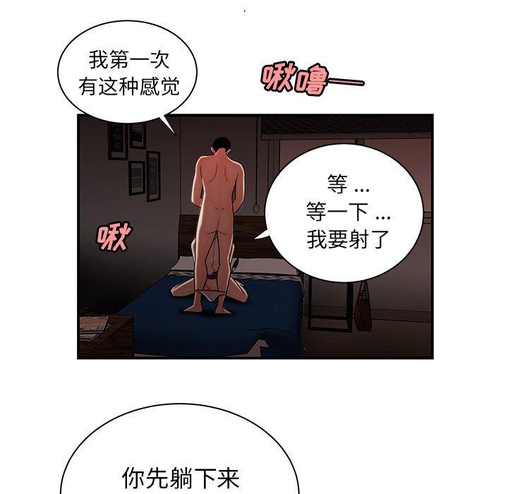 韩国漫画致命牢笼韩漫_致命牢笼-第49话在线免费阅读-韩国漫画-第58张图片