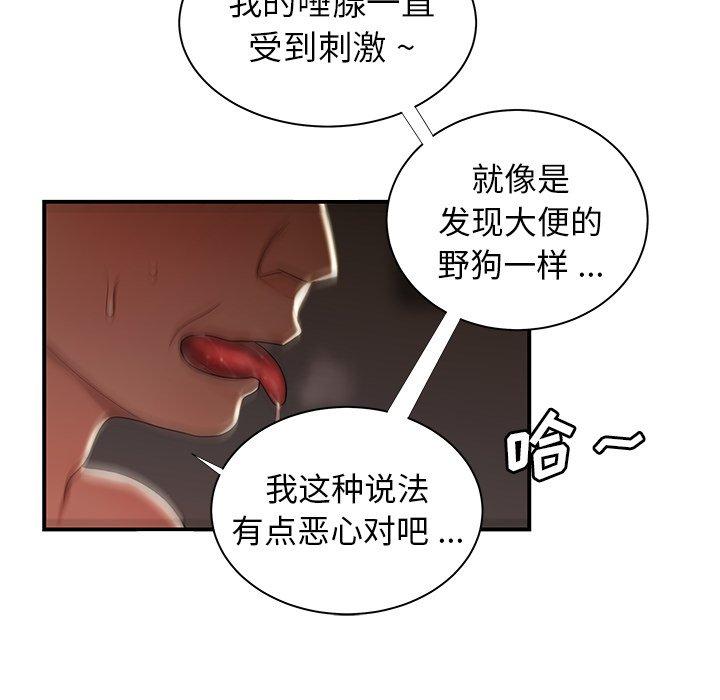 韩国漫画致命牢笼韩漫_致命牢笼-第49话在线免费阅读-韩国漫画-第66张图片