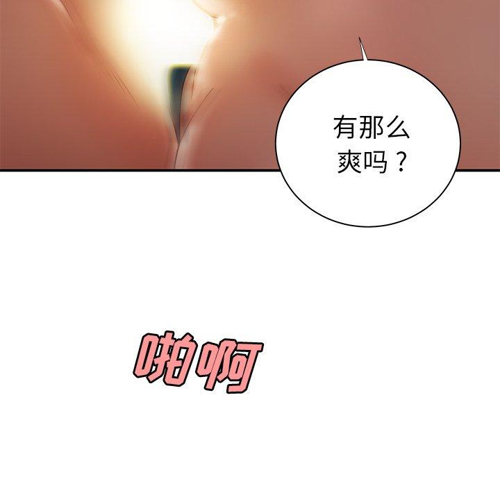 韩国漫画致命牢笼韩漫_致命牢笼-第49话在线免费阅读-韩国漫画-第69张图片