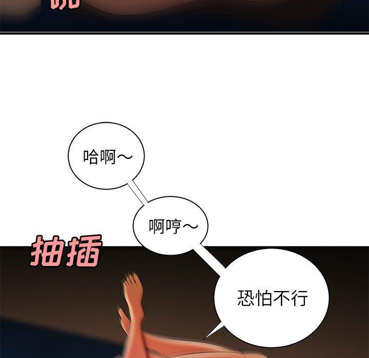 韩国漫画致命牢笼韩漫_致命牢笼-第49话在线免费阅读-韩国漫画-第76张图片