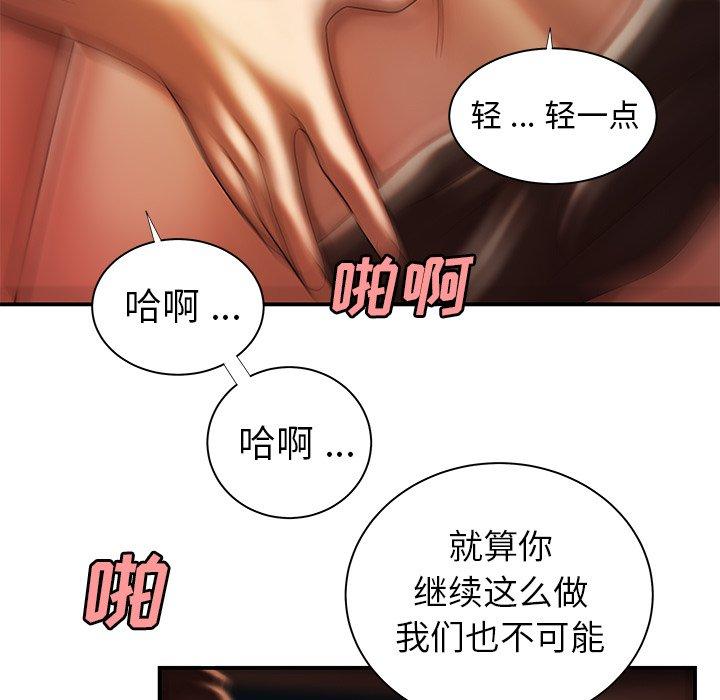 韩国漫画致命牢笼韩漫_致命牢笼-第49话在线免费阅读-韩国漫画-第89张图片