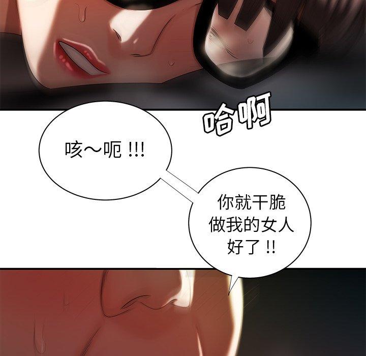 韩国漫画致命牢笼韩漫_致命牢笼-第49话在线免费阅读-韩国漫画-第93张图片