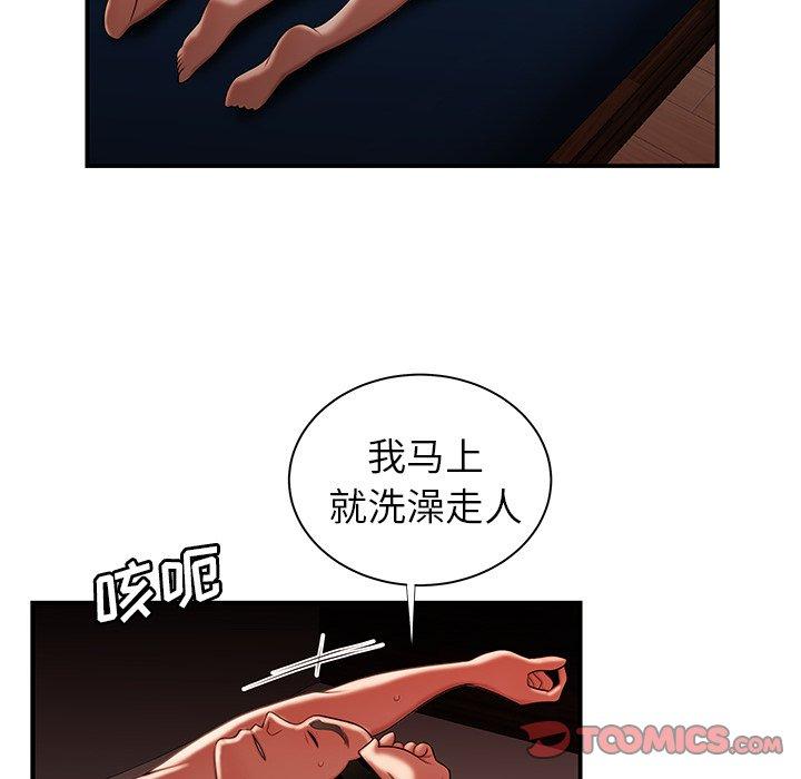 韩国漫画致命牢笼韩漫_致命牢笼-第49话在线免费阅读-韩国漫画-第98张图片