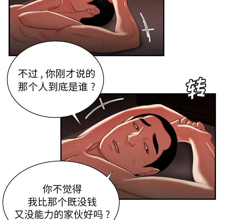 韩国漫画致命牢笼韩漫_致命牢笼-第49话在线免费阅读-韩国漫画-第99张图片