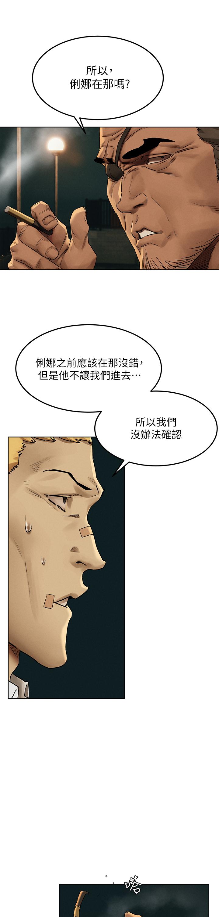 韩国漫画冲突韩漫_冲突-第138话-今晚大家一起睡吧在线免费阅读-韩国漫画-第1张图片