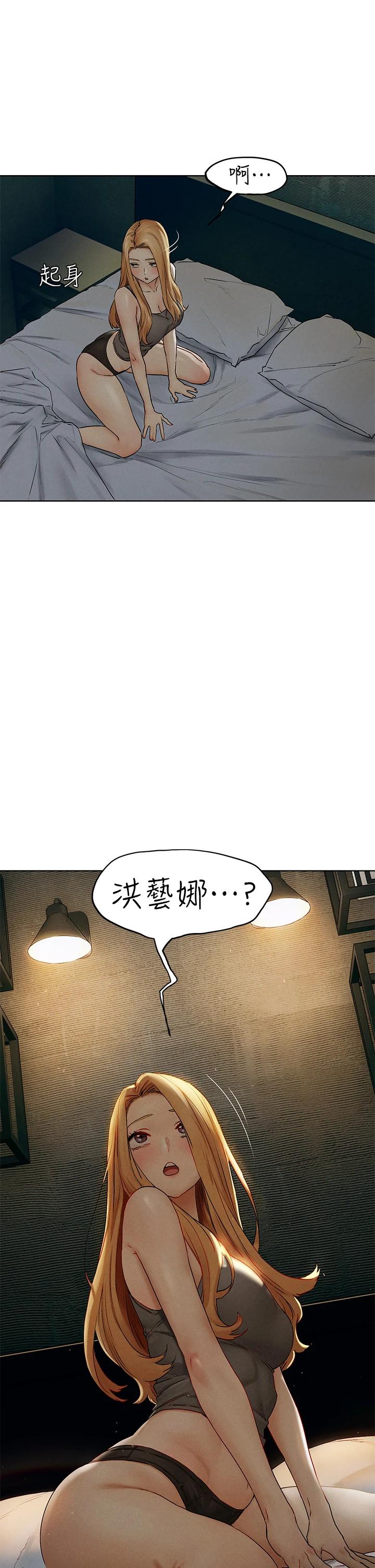 韩国漫画冲突韩漫_冲突-第138话-今晚大家一起睡吧在线免费阅读-韩国漫画-第42张图片