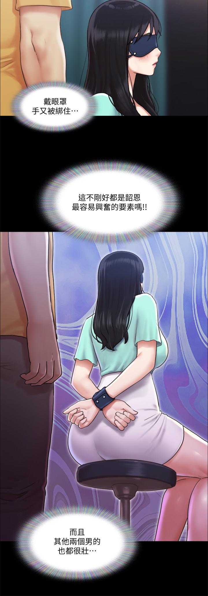 韩国漫画协议换爱韩漫_协议换爱-第99话-一览无遗的秘密花园在线免费阅读-韩国漫画-第2张图片