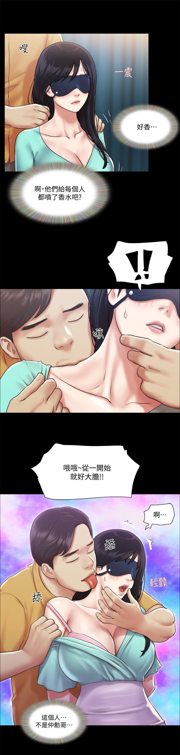 韩国漫画协议换爱韩漫_协议换爱-第99话-一览无遗的秘密花园在线免费阅读-韩国漫画-第3张图片