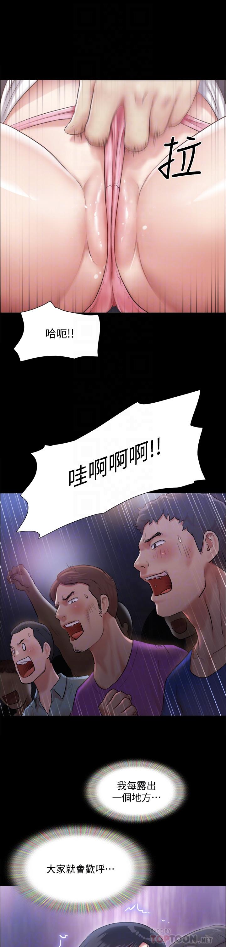 韩国漫画协议换爱韩漫_协议换爱-第99话-一览无遗的秘密花园在线免费阅读-韩国漫画-第14张图片