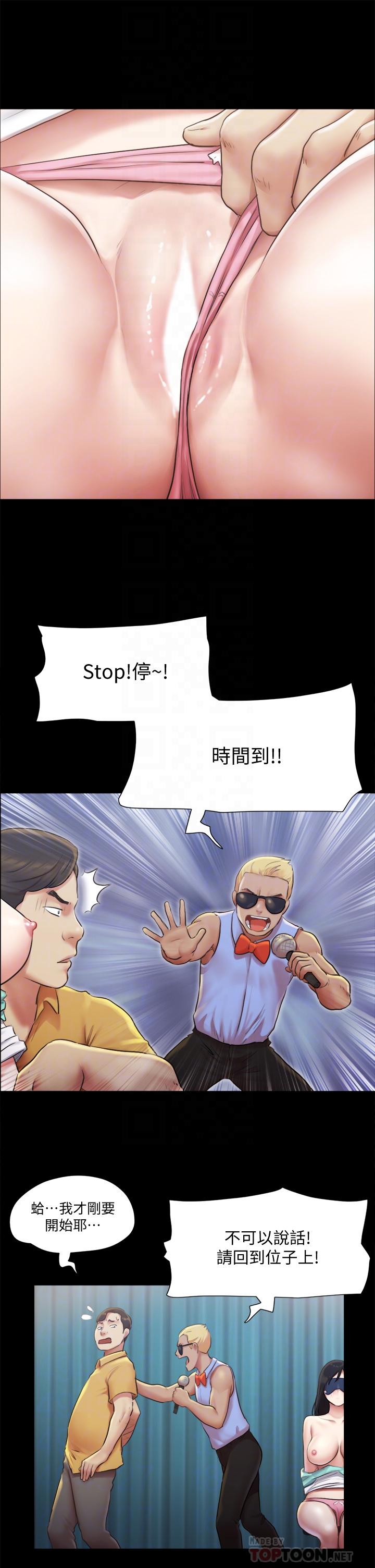 韩国漫画协议换爱韩漫_协议换爱-第99话-一览无遗的秘密花园在线免费阅读-韩国漫画-第16张图片