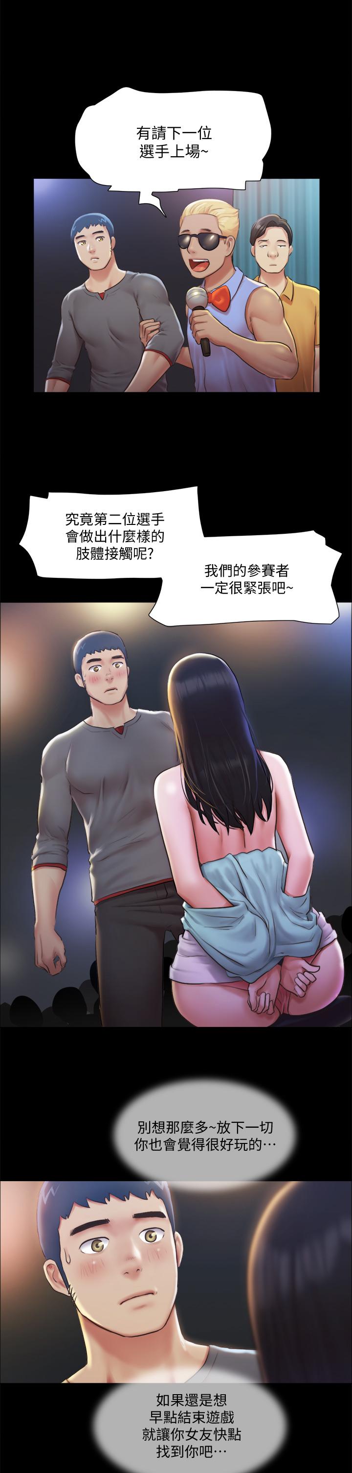 韩国漫画协议换爱韩漫_协议换爱-第99话-一览无遗的秘密花园在线免费阅读-韩国漫画-第17张图片