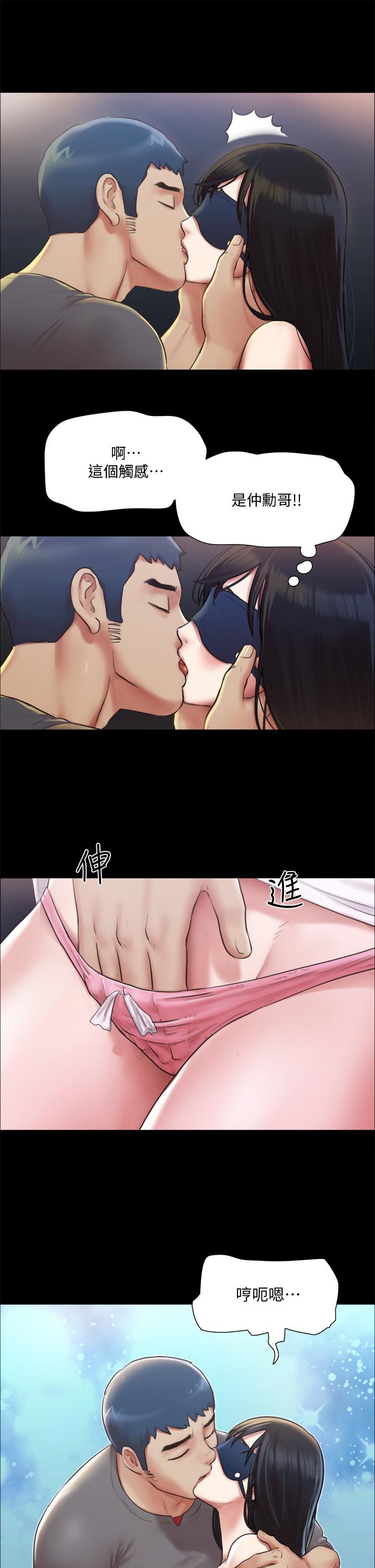 韩国漫画协议换爱韩漫_协议换爱-第99话-一览无遗的秘密花园在线免费阅读-韩国漫画-第19张图片