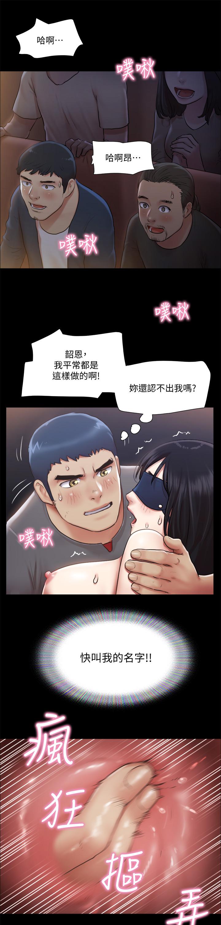 韩国漫画协议换爱韩漫_协议换爱-第99话-一览无遗的秘密花园在线免费阅读-韩国漫画-第22张图片