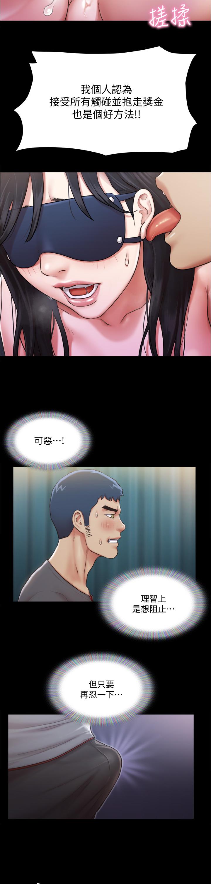 韩国漫画协议换爱韩漫_协议换爱-第99话-一览无遗的秘密花园在线免费阅读-韩国漫画-第32张图片