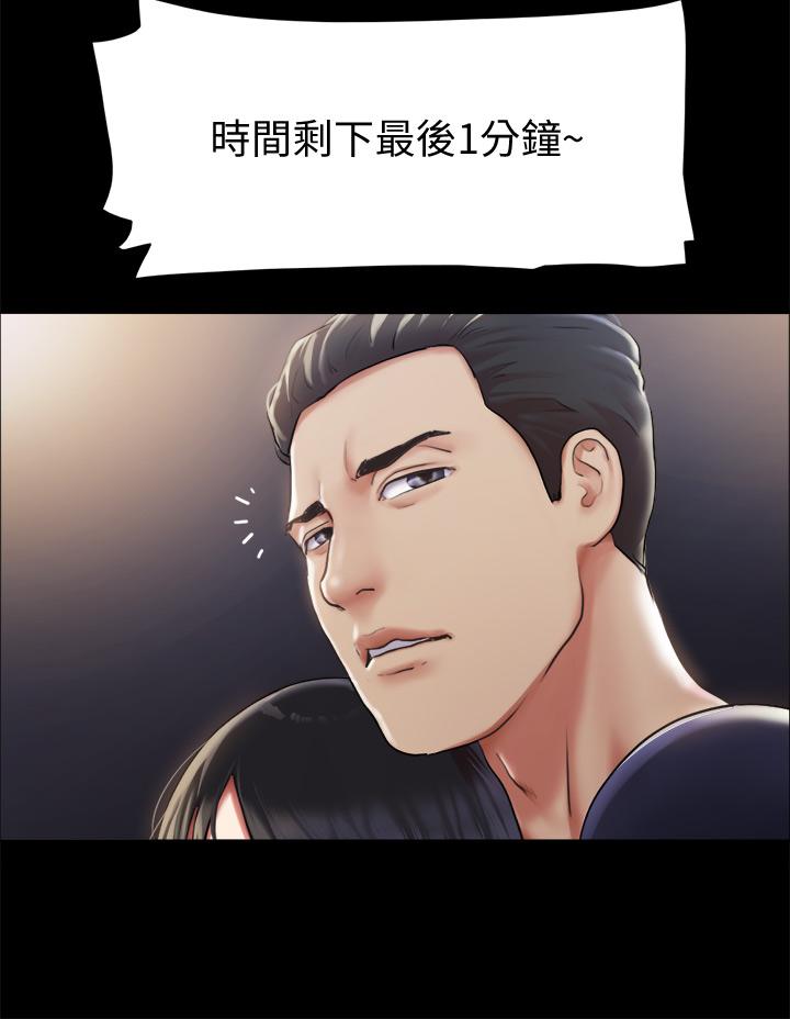 韩国漫画协议换爱韩漫_协议换爱-第99话-一览无遗的秘密花园在线免费阅读-韩国漫画-第33张图片