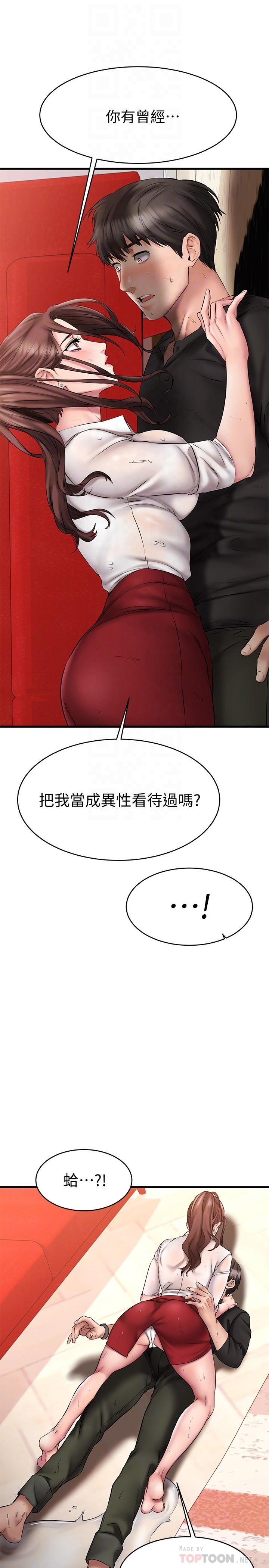 韩国漫画我的好友太超过!韩漫_我的好友太超过!-第12话-要选谁才行？在线免费阅读-韩国漫画-第4张图片