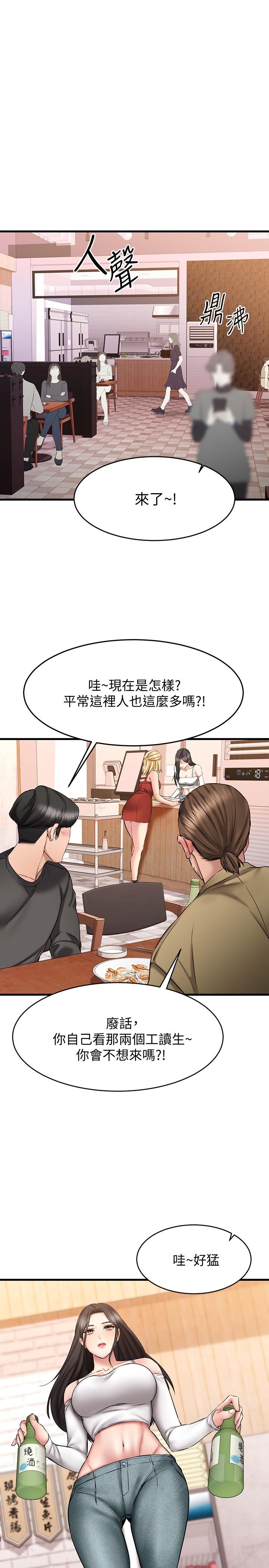 韩国漫画我的好友太超过!韩漫_我的好友太超过!-第12话-要选谁才行？在线免费阅读-韩国漫画-第13张图片