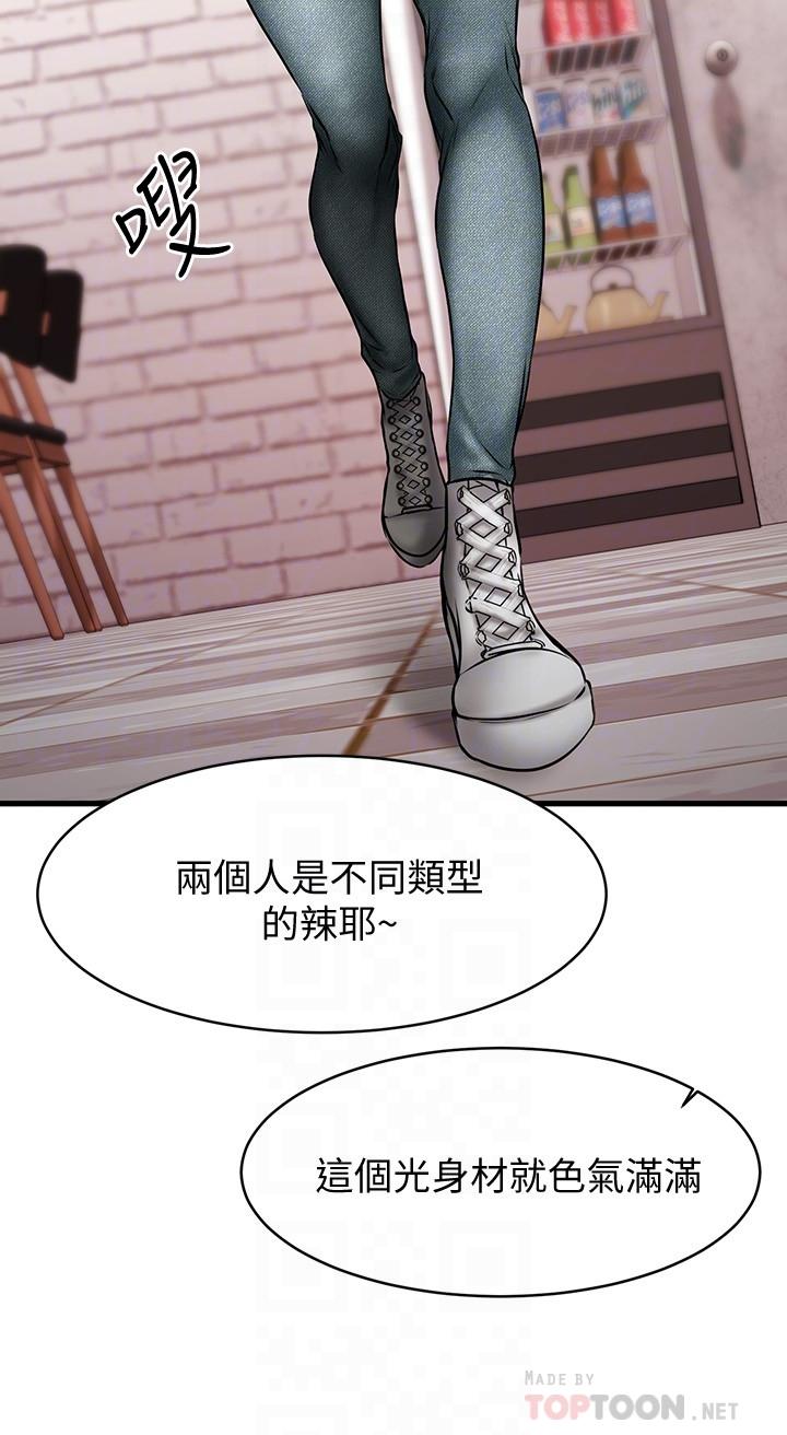 韩国漫画我的好友太超过!韩漫_我的好友太超过!-第12话-要选谁才行？在线免费阅读-韩国漫画-第14张图片