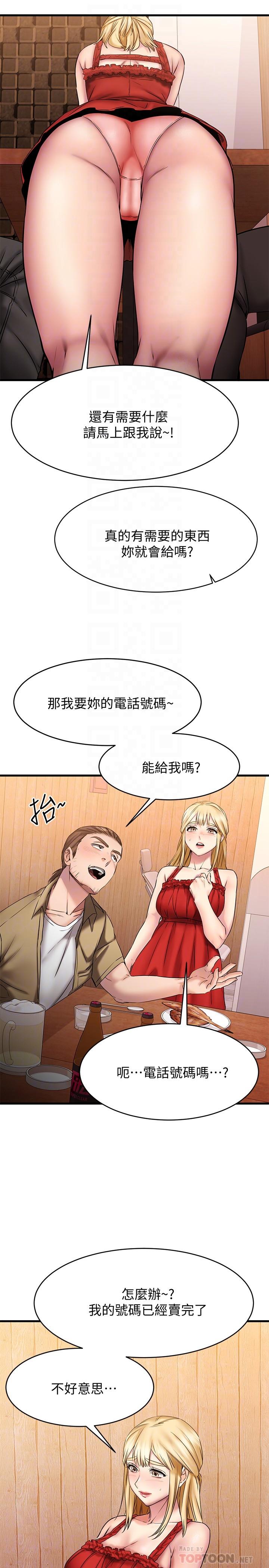 韩国漫画我的好友太超过!韩漫_我的好友太超过!-第12话-要选谁才行？在线免费阅读-韩国漫画-第18张图片