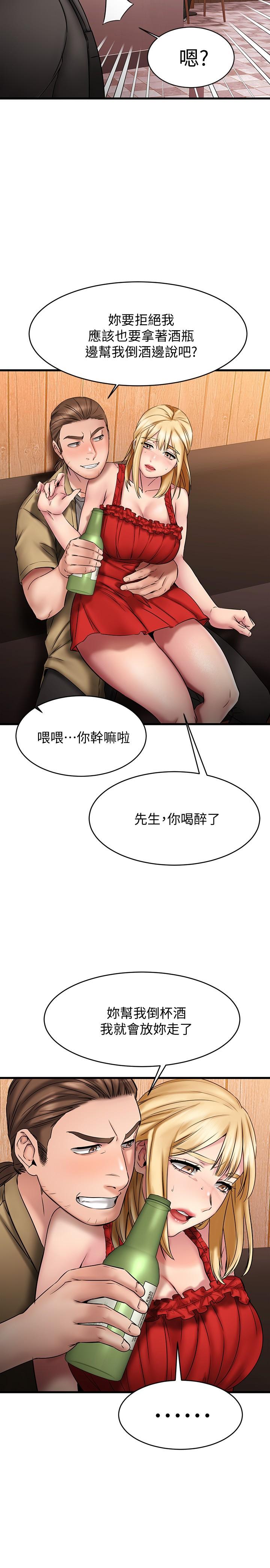 韩国漫画我的好友太超过!韩漫_我的好友太超过!-第12话-要选谁才行？在线免费阅读-韩国漫画-第22张图片