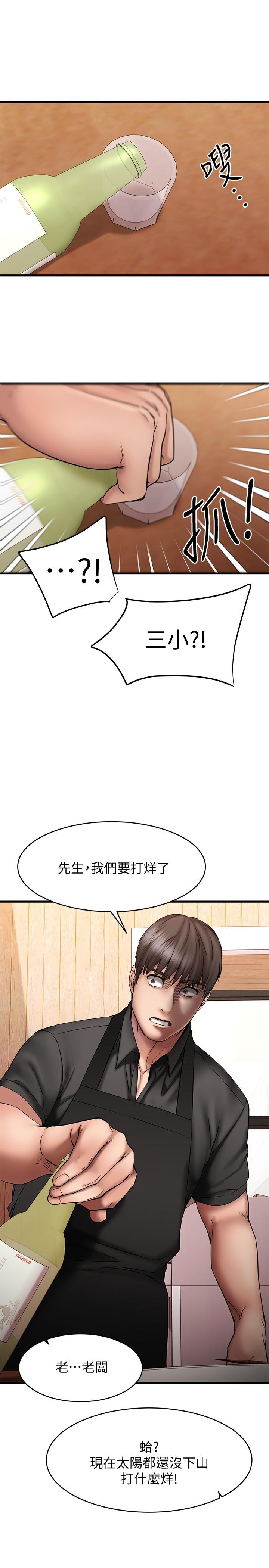 韩国漫画我的好友太超过!韩漫_我的好友太超过!-第12话-要选谁才行？在线免费阅读-韩国漫画-第23张图片