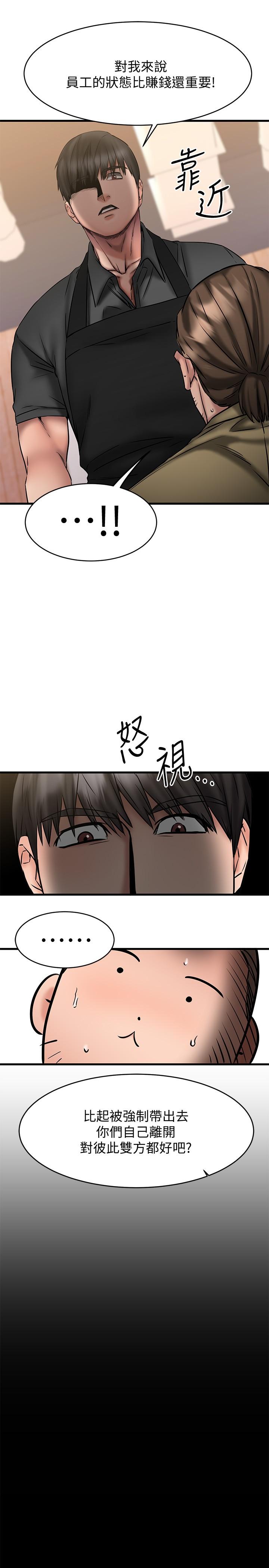 韩国漫画我的好友太超过!韩漫_我的好友太超过!-第12话-要选谁才行？在线免费阅读-韩国漫画-第26张图片