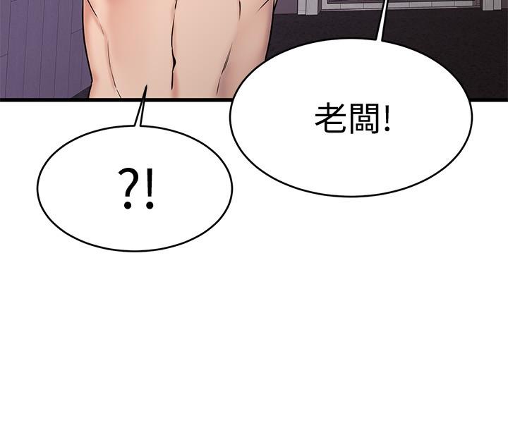 韩国漫画我的好友太超过!韩漫_我的好友太超过!-第12话-要选谁才行？在线免费阅读-韩国漫画-第28张图片