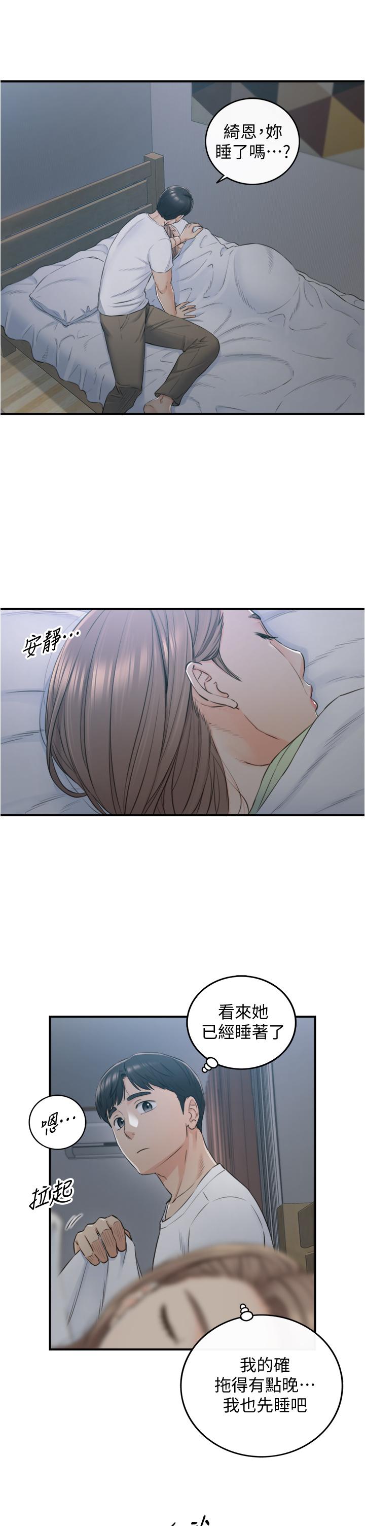 韩国漫画正妹小主管韩漫_正妹小主管-第95话-得知秘密的绮恩在线免费阅读-韩国漫画-第5张图片