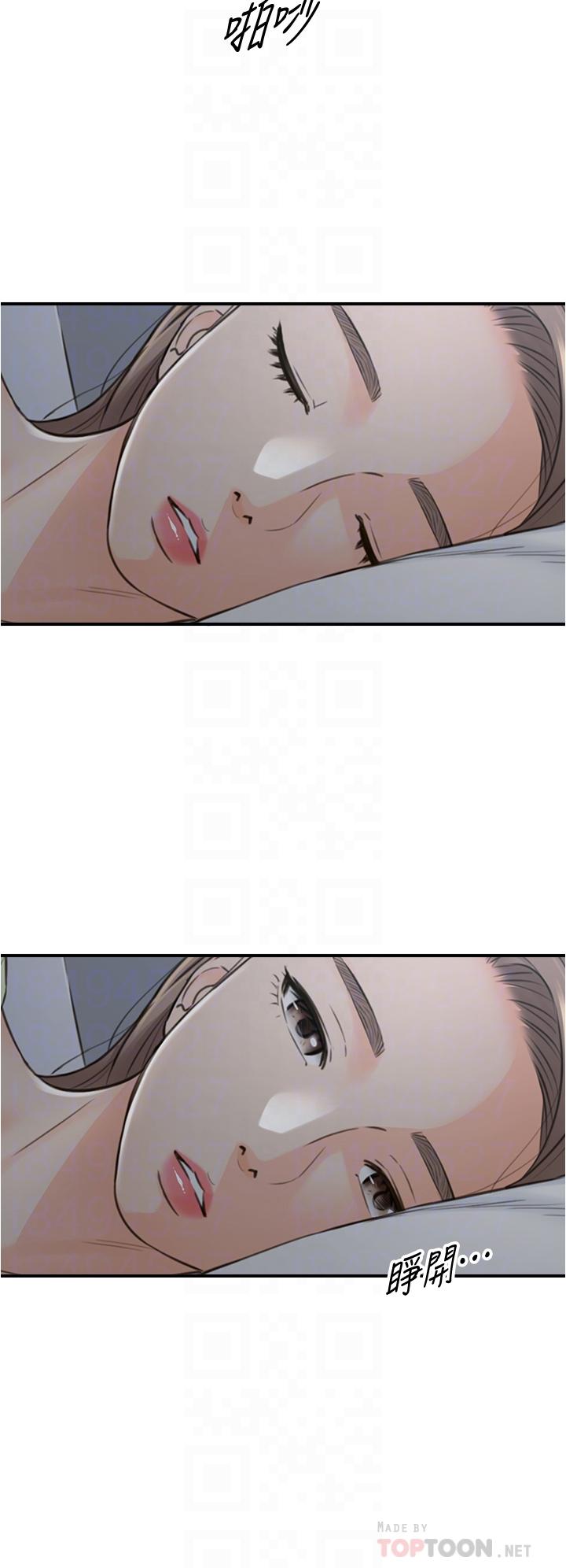 韩国漫画正妹小主管韩漫_正妹小主管-第95话-得知秘密的绮恩在线免费阅读-韩国漫画-第6张图片
