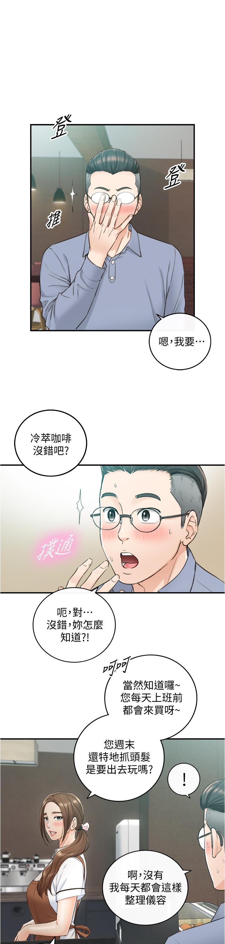 韩国漫画正妹小主管韩漫_正妹小主管-第95话-得知秘密的绮恩在线免费阅读-韩国漫画-第15张图片