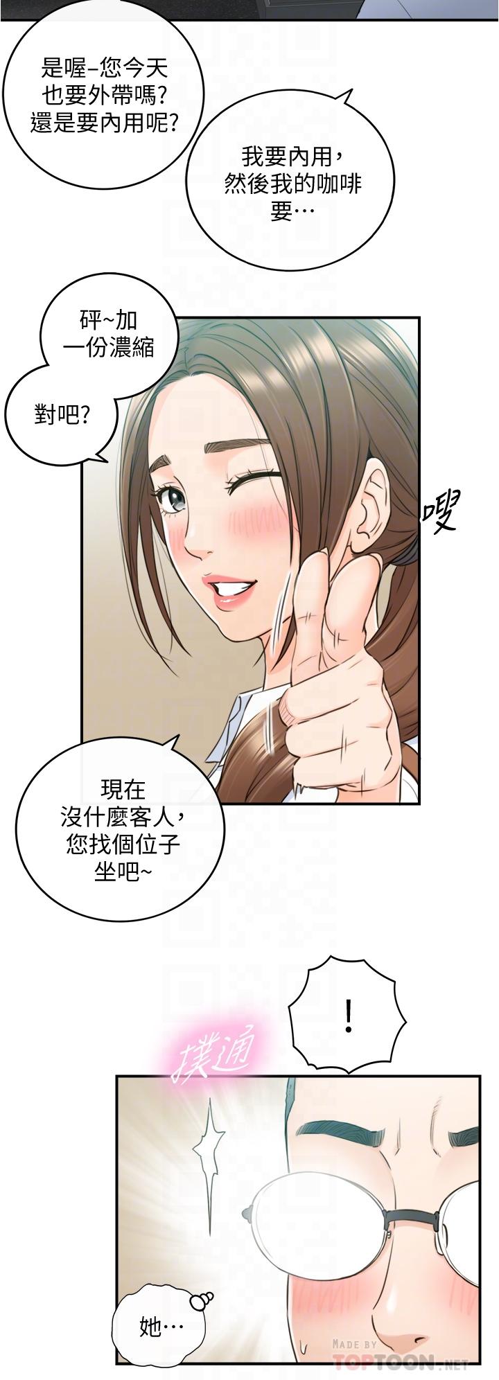 韩国漫画正妹小主管韩漫_正妹小主管-第95话-得知秘密的绮恩在线免费阅读-韩国漫画-第16张图片
