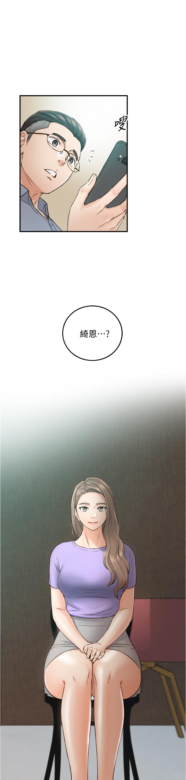 韩国漫画正妹小主管韩漫_正妹小主管-第95话-得知秘密的绮恩在线免费阅读-韩国漫画-第19张图片