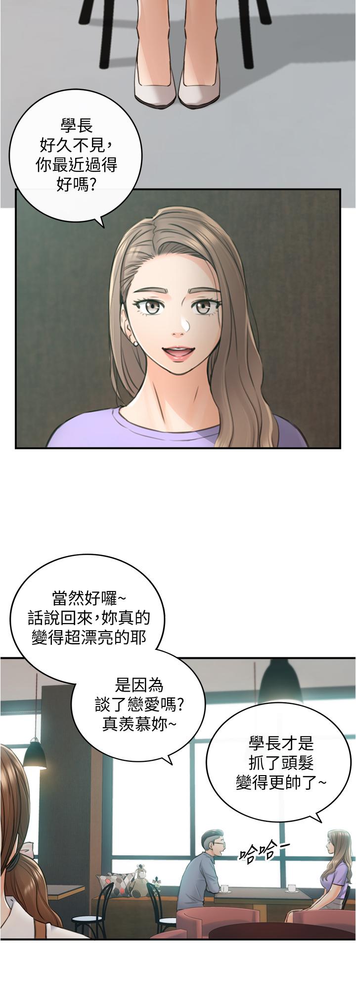韩国漫画正妹小主管韩漫_正妹小主管-第95话-得知秘密的绮恩在线免费阅读-韩国漫画-第20张图片