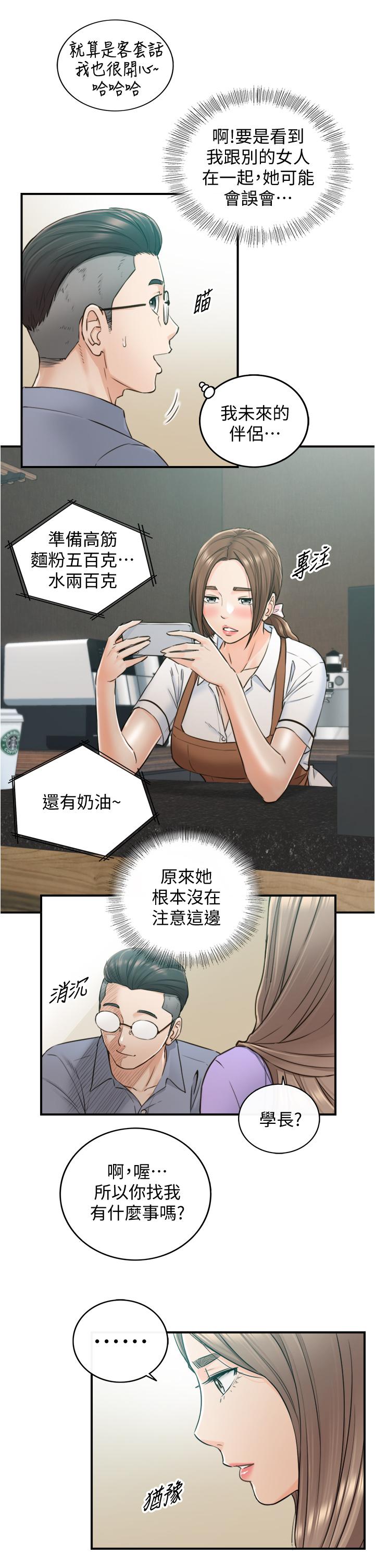 韩国漫画正妹小主管韩漫_正妹小主管-第95话-得知秘密的绮恩在线免费阅读-韩国漫画-第21张图片