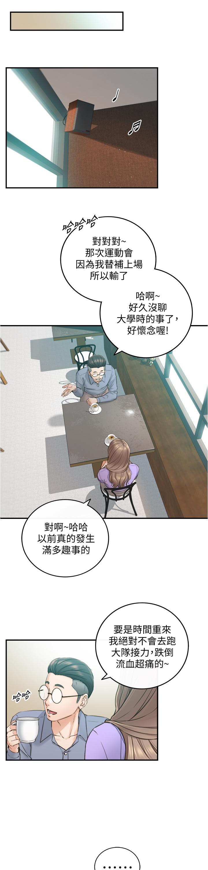 韩国漫画正妹小主管韩漫_正妹小主管-第95话-得知秘密的绮恩在线免费阅读-韩国漫画-第23张图片