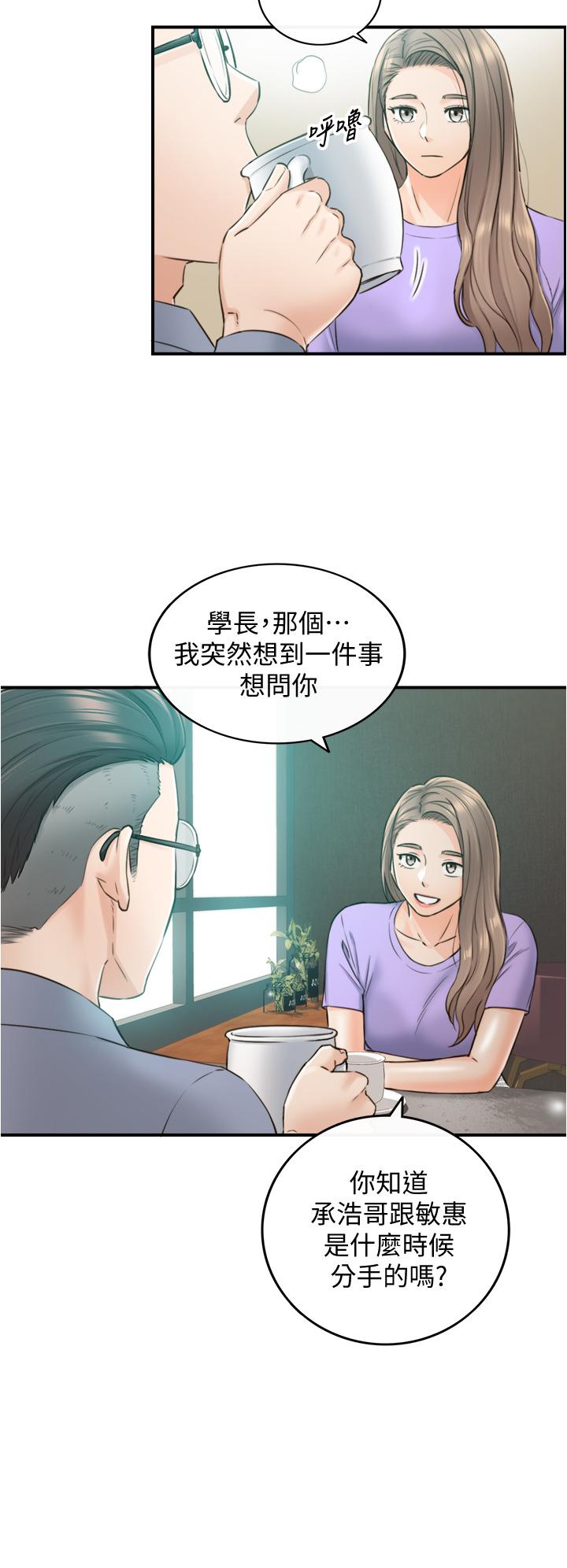 韩国漫画正妹小主管韩漫_正妹小主管-第95话-得知秘密的绮恩在线免费阅读-韩国漫画-第24张图片
